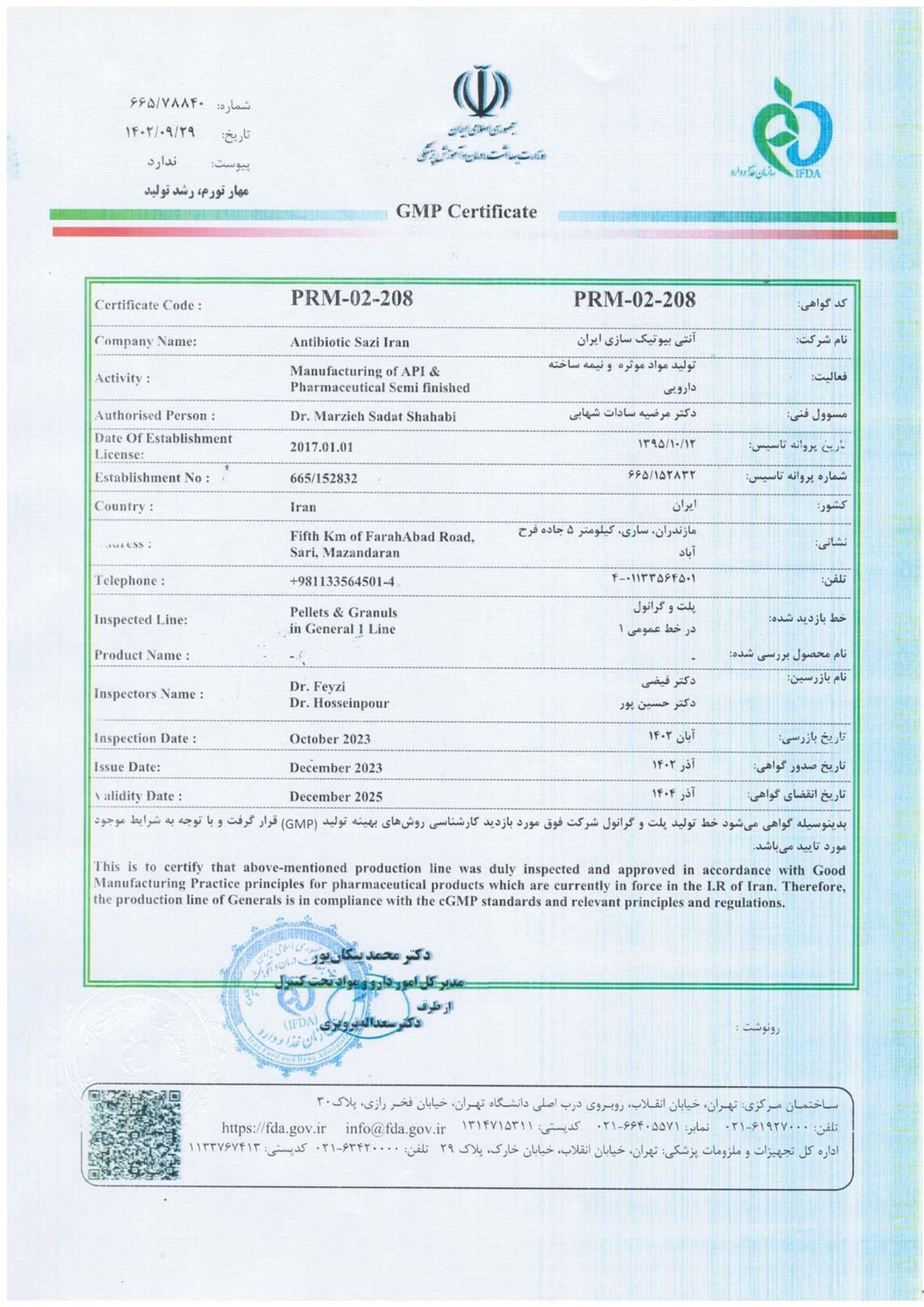 GMP خط پلت.jpg